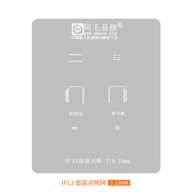 เหมาะสําหรับ Amao Easy Repair Apple iPhone13/Surface Dot Matrix Conversion บอร์ดขนาดเล็ก/พืชดีบุกตาข