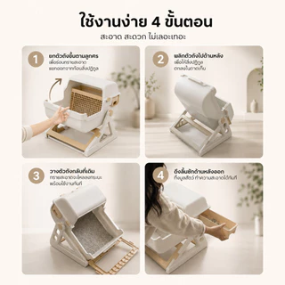 【FurryJoy】กระบะทรายแมว กระบะทรายแมวกึ่งอัตโนมัติ ขนาดใหญ่ ไม่ต้องตักทราย ทำความสะอาดง่าย ยก-พลิก-วาง กันทรายกระเด็น ลดกล