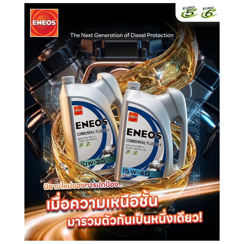 ENEOS COMMONRAIL PLUS CK-4 10W-30 15W-40 semi synthetic 1L 6+1L 10W30 15W40 CK4 เอเนออส Euro 5 6 น้ำ
