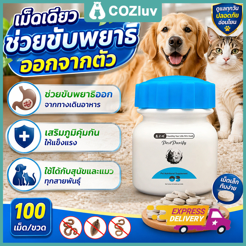 ✅สุขภาพสัตว์เลี้ยงดี๊ดี✅AL ถ่ายพยาธิ กำจัดพยาธิ ซื้อ 2 แถม 1 พยาธิตัวกลม พยาธิตัวตืด พยาธิแส้ม้า พยาธิปากขอ ขวดหนึ่งมี 1