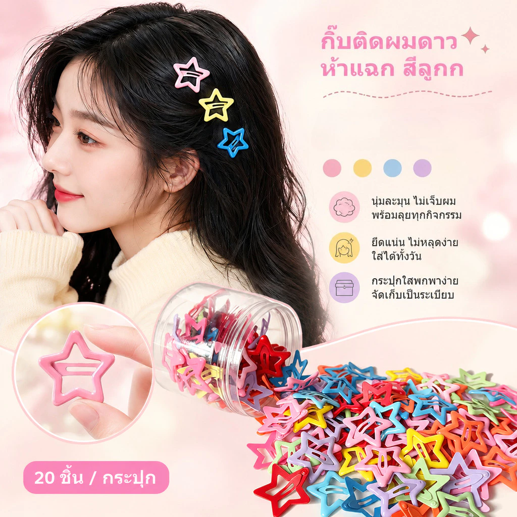 MAI กิ๊บติดผม รูปดาว เครื่องประดับผม แฟชั่นเกาหลี Y2K กิ๊บแป๊ก 