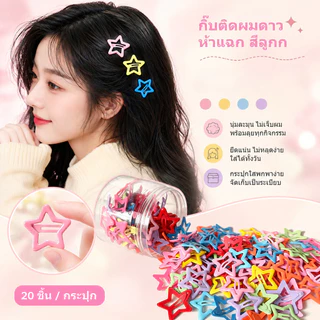 MAI กิ๊บติดผม รูปดาว เครื่องประดับผม แฟชั่นเกาหลี Y2K กิ๊บแป๊ก ﻿