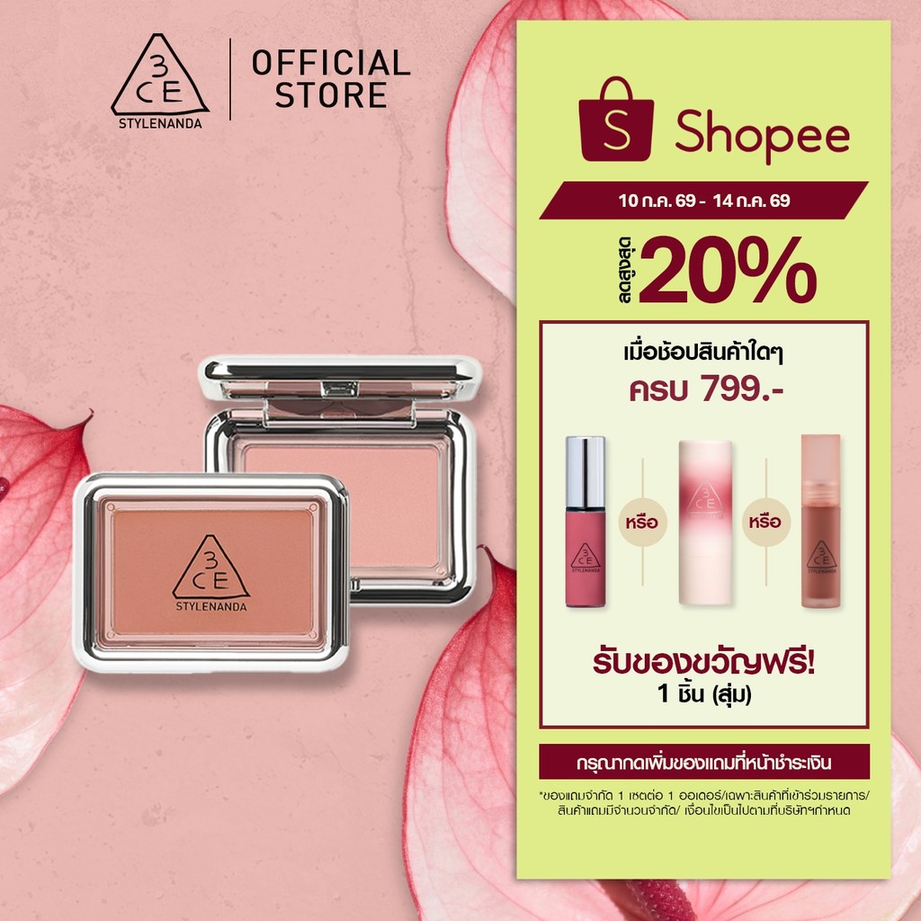 3CE New Take Face Blusher ทรีซีอี นิวเทค เฟซ บลัชเชอร์ 4.5 กรัม (บลัชออน)