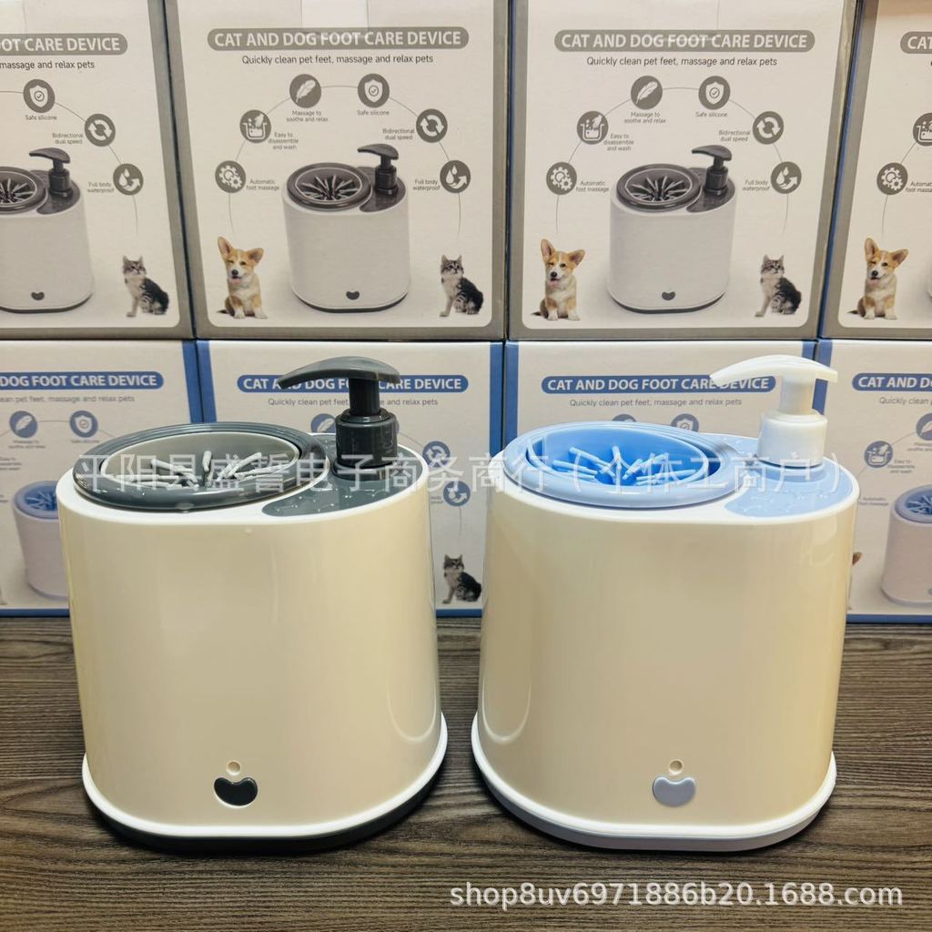 New pet foot washer, household electric foot washer, dog and cat paw cleaner