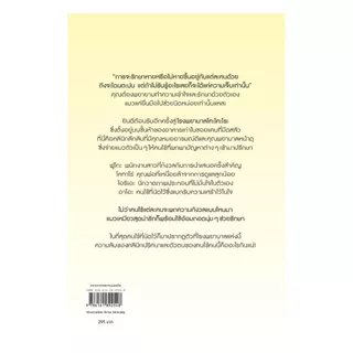 นายอินทร์ หนังสือ เชิญรับแมวเป็นยาที่เคาน์เตอร์ด้านหน้าได้เลยครับ เล่ม 3