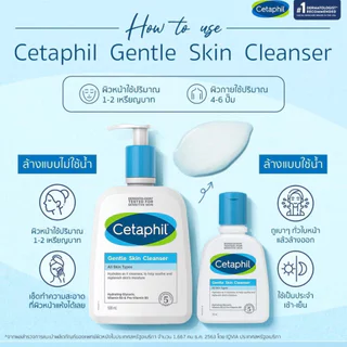 Cetaphil Gentle Skin Cleanser 59ML. เซตาฟิล เจนเทิล สกิน คลีนเซอร์ 59มล.