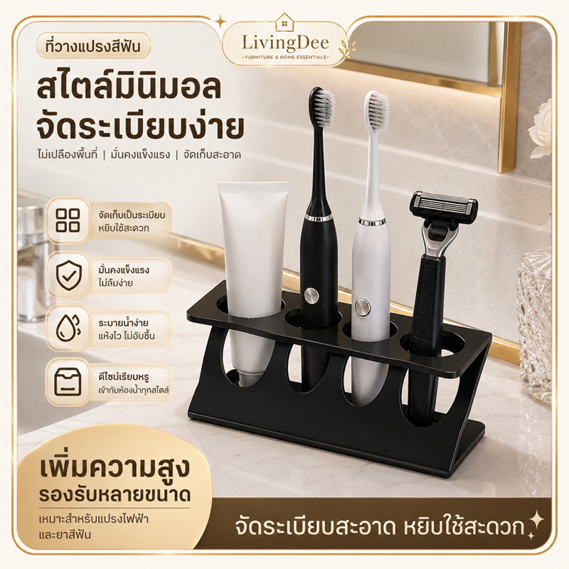 ที่วางแปรงสีฟันไฟฟ้า 4 ช่อง ชั้นวางยาสีฟัน มีดโกน ABS กันลื่น ระบายน้ำแห้งไว้ จัดระเบียบห้องน้ำ สีดำ/สีขาว
