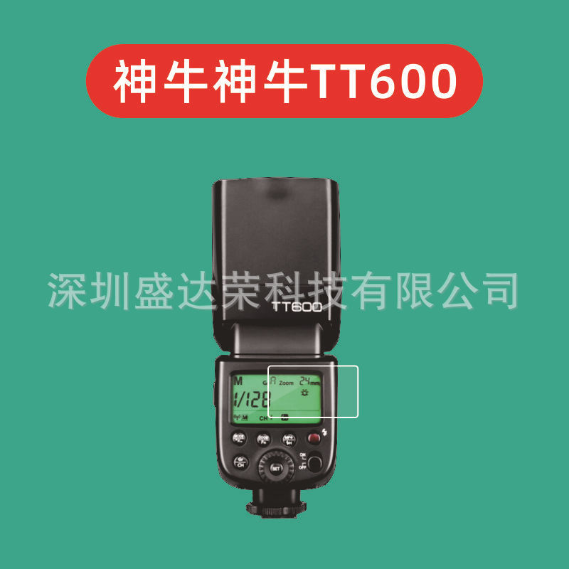 สินค้าใหม่ ~ เหมาะสําหรับ Godox TT600 ฟิล์มนิรภัย Arc Edge Godox TT600 ฟิล์มแก้วหน้าจอแฟลช GodoxTT60
