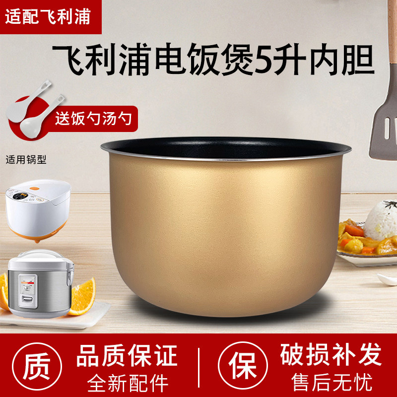 Philips หม้อหุงข้าว Non-Stick Liner หม้อหุงข้าว Core HD3029 HD3007 HD3018 HD4515 หม้อหุงข้าว Liner เ