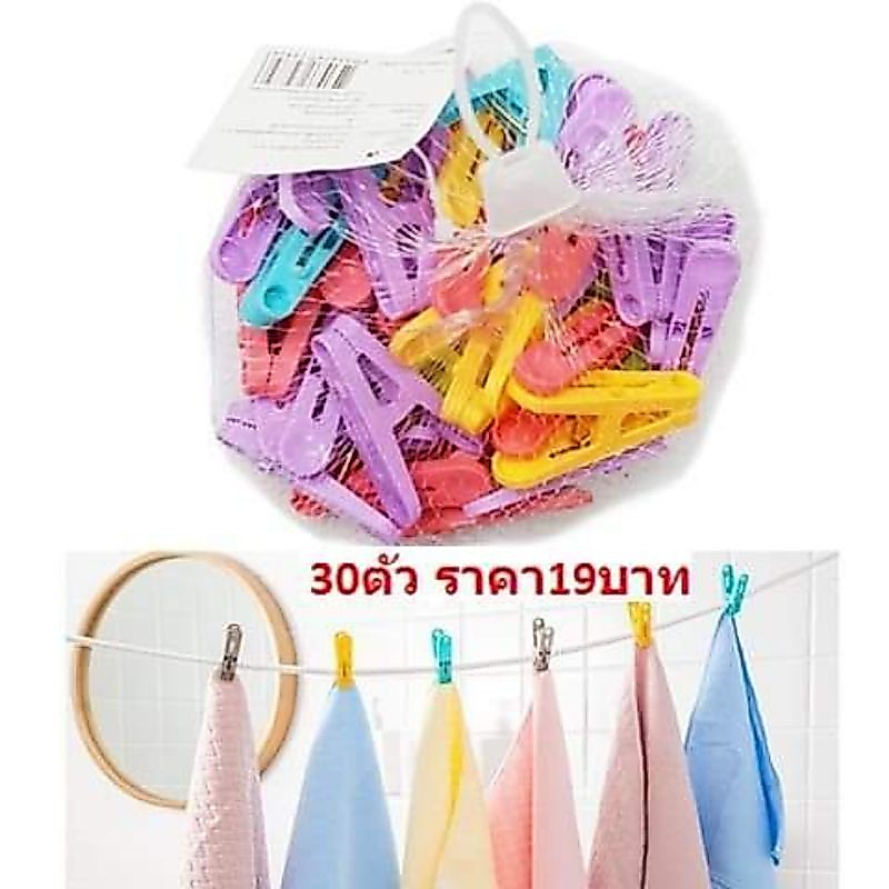 กิ๊ฟหนีบผ้า แพ็ค30ตัว กิ๊บหนีบผ้า ไม้หนีบผ้า DBY211 รูปที่ 4