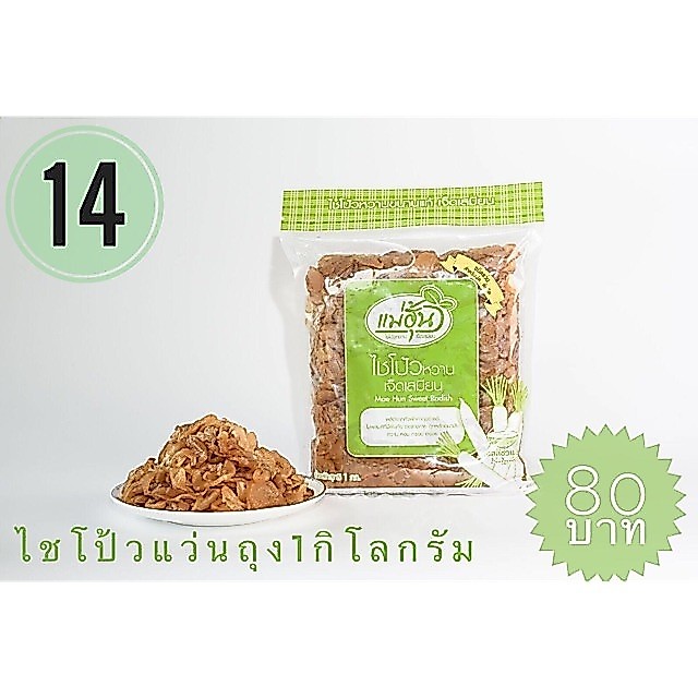 ไชโป้วหวาน ชนิดแว่น  บรรจุ 1 กิโลกรัม