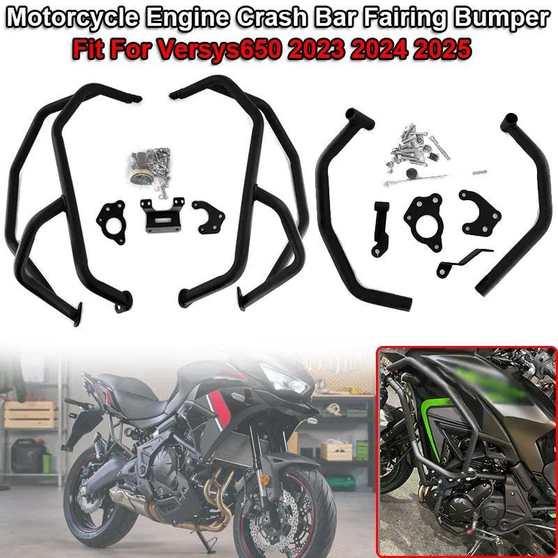 AH Fit For Kawasaki Versys 650 Versys650 2023-25 Motorcycle Accessories Highway Engine Crash Bar Fra