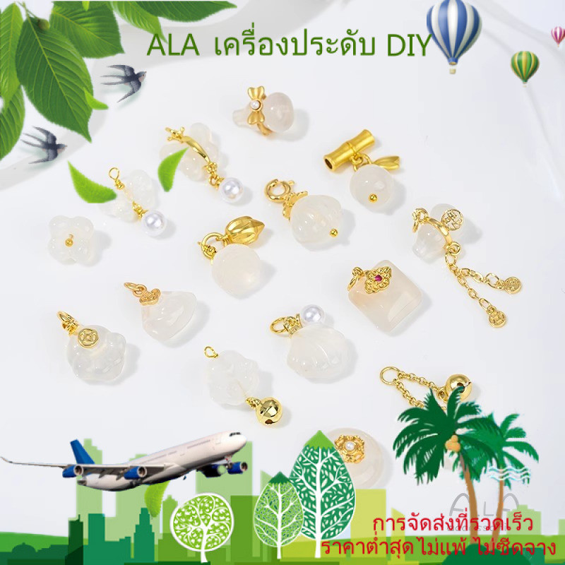 DIY เครื่องประดับ จี้หินอาเกตสีขาวธรรมชาติ, รูปทรงฝักบัว, หอยเชลล์, อุ้งเท้าแมว, ผีเสื้อ, ระฆัง, จี้คาลเซโดนีสำหรับทำเครื่องประดับ DIY, จี้หยกสำหรับผู้หญิง, ทันสมัยและใช้งานได้หลากหลาย, เครื่องประดั [สร้อยคอ กําไลข้อมือ ลูกปัด สร้อยข้อมือ]