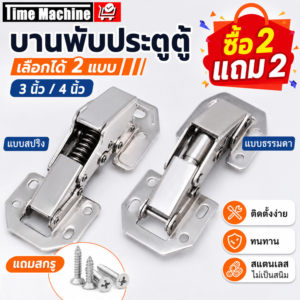 บานพับเฟอร์นิเจอร์ บานพับประตู บานพับกบ หน้าต่าง 3นิ้ว 4นิ้ว 90องศา ไม่ต้องเจาะ พร้อมสกรู Soft Close Hinge 4/10 ชิ้น