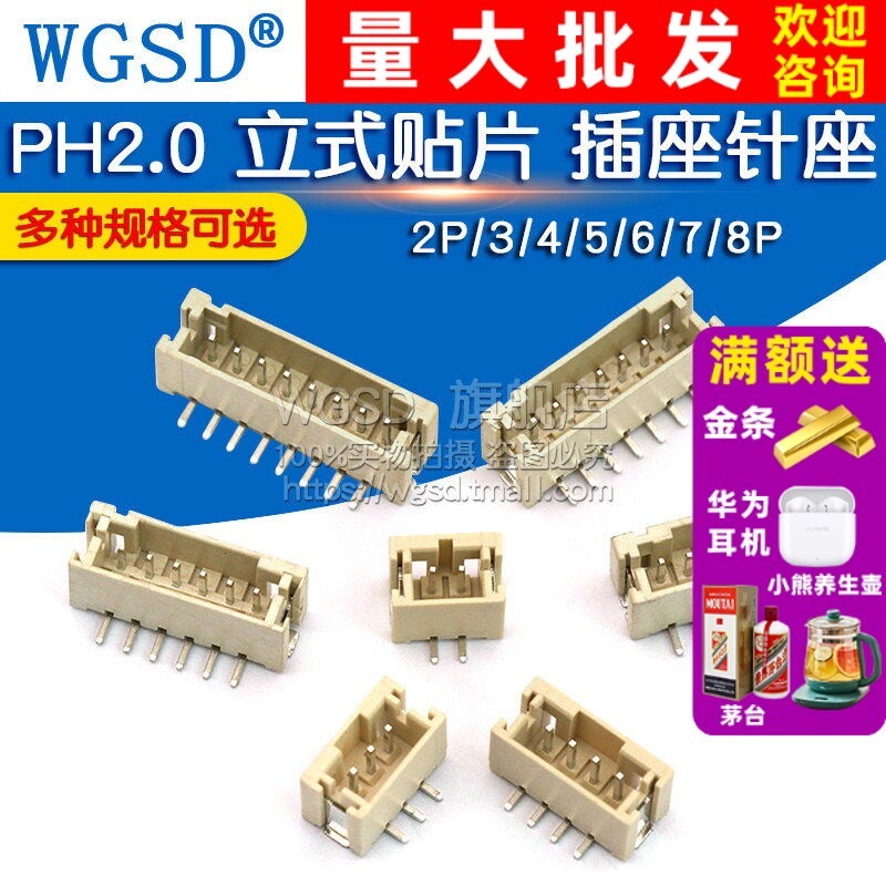 PH2.0 Pitch 2.0MM 2P/3/4/5/6/7/8P Socket Pin Holder Vertical Patch (10 ชิ้น)