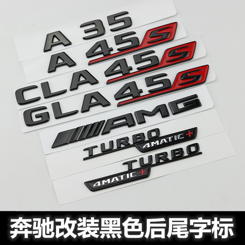 เหมาะสําหรับ Mercedes-Benz A45S AMG โลโก้รถดัดแปลง CLA45S GLA45 ด้านหลังหางโลโก้ A35L สีดําตกแต่งโลโ