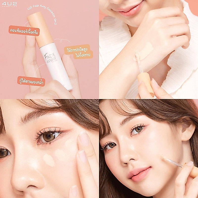 𝟰𝗨𝟮 𝗙𝗔𝗗𝗘 𝗔𝗪𝗔𝗬 𝗖𝗢𝗡𝗖𝗘𝗔𝗟𝗘𝗥 𝗩𝗘𝗥.𝟮 คอนซีลเลอร์เนื้อครีม รูปที่ 2