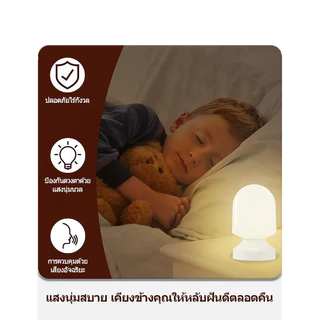 AI โคมไฟกลางคืนแบบควบคุมด้วยเสียง โคมไฟควบคุมด้วยเสียง โคมไฟห้องนอน ไฟกลางคืน อัจฉริยะ โคมไฟข้างเตียงควบคุมด้วยเสียง