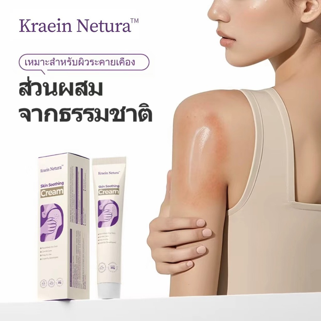 ขายร้อน Kreain Nature Kreain Nature Skin Care Cream สารสกัดจากพืชสมุนไพร Soothing Chicken Skin Repai