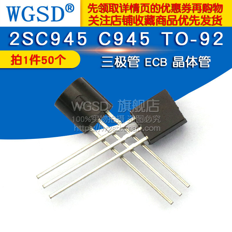 WGSD 2SC945 C945 TO-92 Triode ECB ทรานซิสเตอร์ (50 ชิ้น)