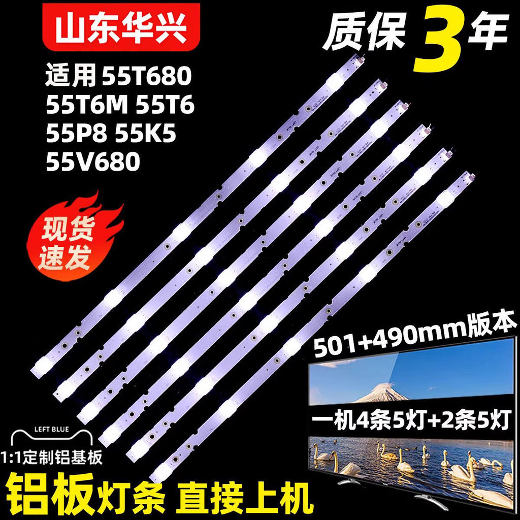 Luzhi ที่ใช้งานได้ TCL 55T680 55P8 55K5 55T6M 55T6 55V6800 55N2 แถบไฟ LED