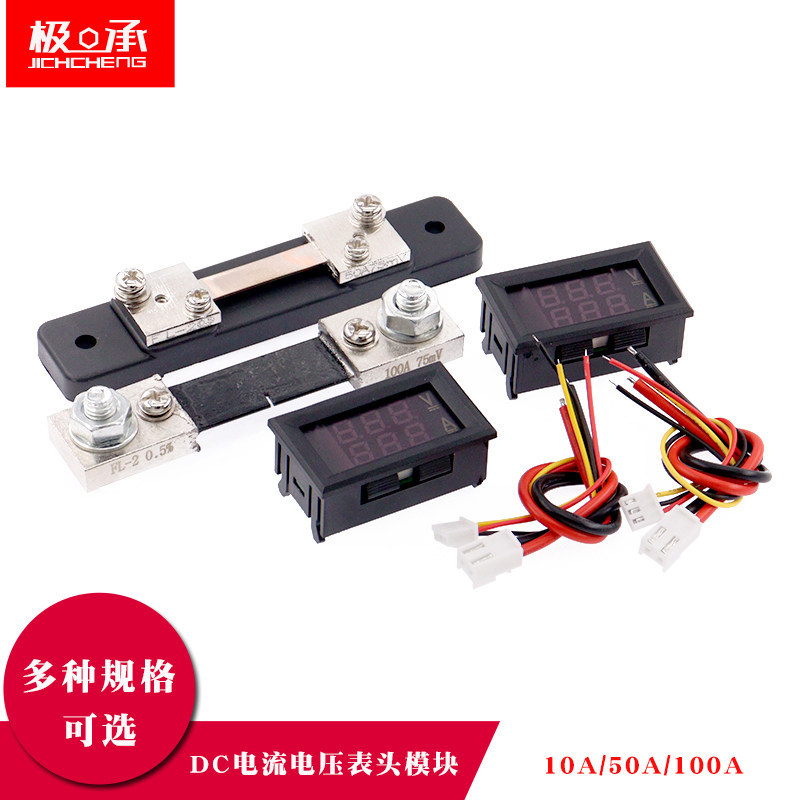 DC0-100A LED DC 1A 10A 50A 100A LED DC Dual Display Digital Current โวลต์มิเตอร์มิเตอร์ดิจิตอลหัว