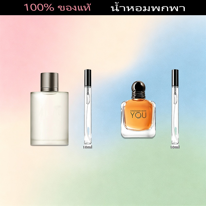 น้ำหอมแท้ ขนาดทดลอง 10ML Acqua di Gio EDT /Stronger With You EDP For Men น้ำหอม น้ําหอมกลิ่น
