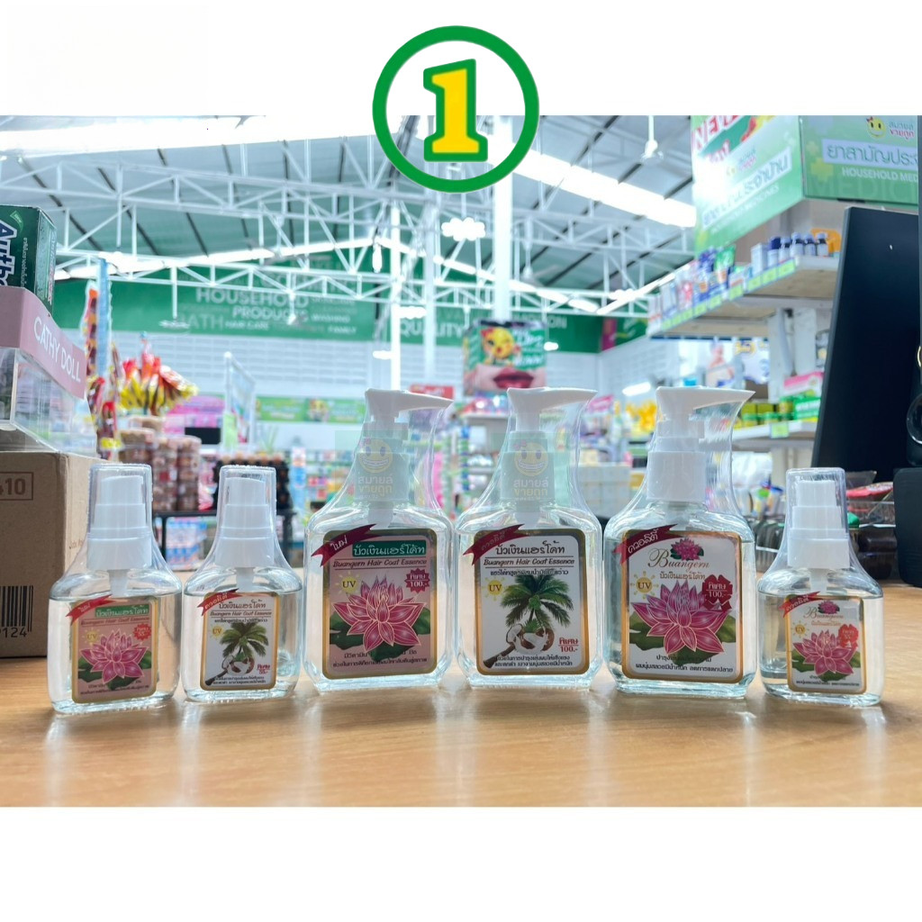 บัวเงิน แฮร์โค้ท สูตรสมุนไพรแท้/ ผมตรงยาว/ มะพร้าวออร์แกนิค บำรุงเส้นผม Buangern Herbal Essence 85 ml./ 30 ml.