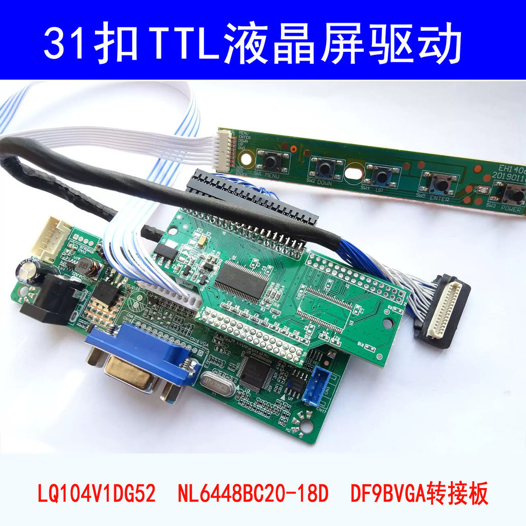 31 หัวเข็มขัด TTL หน้าจอ LCD Driver Board LQ104V1DG52 NL6448BC20-18D DF9BVGA อะแดปเตอร์บอร์ด