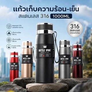 แก้วเก็บความร้อนสแตนเลส 316 ความจุขนาดใหญ่ เหมาะสำหรับธุรกิจ กีฬา ใช้ในรถยนต์ หรือกลางแจ้ง พกพาสะดวก