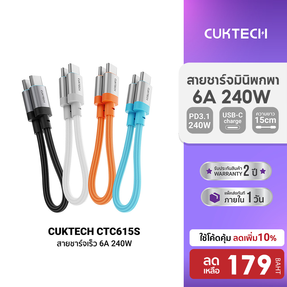 [ลดเหลือ 599] CUKTECH CMC615P 6A 240W สายชาร์จแม่เหล็ก มีจอ USB-C to USB-C รองรับการชาร์จเร็ว PD3.1 -24M