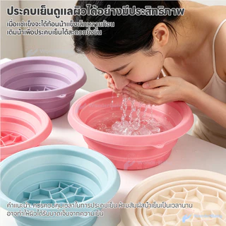 WONDERBABY อ่างล้างหน้าซิลิโคนพับได้ ถาดน้ำแข็งในตัว ยกกระชับ กะละมังน้ำแข็งแบบพกพา นำมาใช้ซ้ำได้ อ่างล้างหน้า