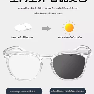 แว่นเปลี่ยนสี 2IN1 โพลาไรซ์ กรองแสงสีฟ้า UV400 กันลม กันฝุ่น เลนส์ใสเปลี่ยนเป็นแว่นกันแดด แว่นกันแดดเปลี่ยนสี โพลาไรซ์