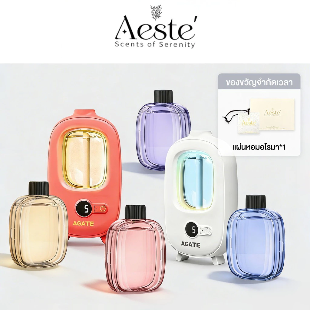 【Agate ของแท้】Aeste (👍สินค้าใหม่ปี 2025)เครื่องฟอกอากาศอัตโนมัติ กระจายน้ํามันหอมระเหย แบบชาร์จไฟได้ เครื่องพ่นอโรม่า