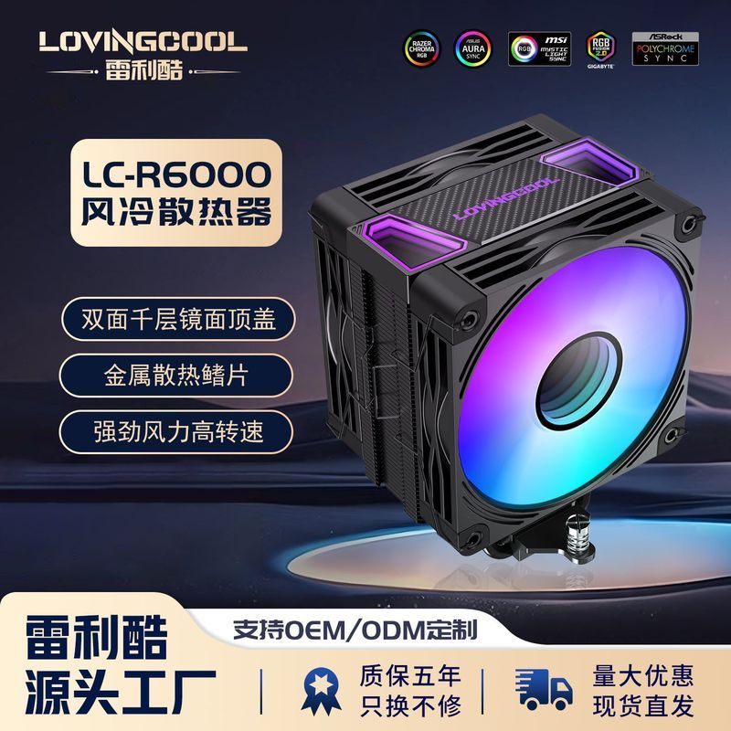 คอมพิวเตอร์ตั้งโต๊ะ 6 ท่อทองแดง cpu หม้อน้ํา Silent Air Cooling Tower พัดลมคู่ พัดลม cpu ประสิทธิภาพ