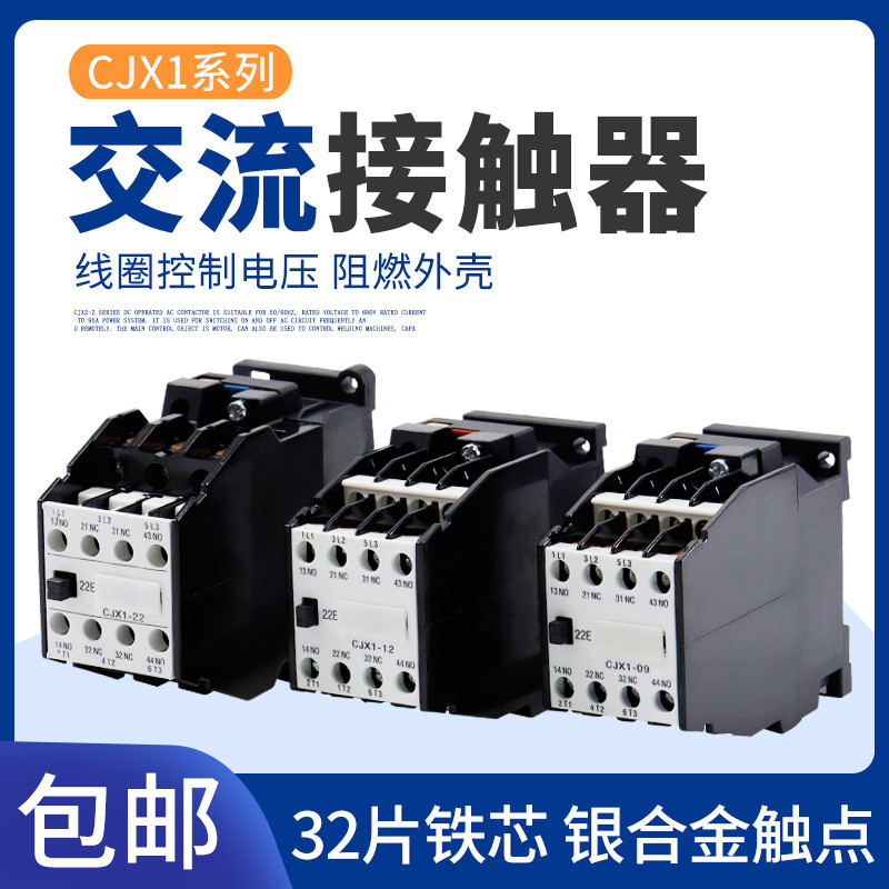 คอนแทค AC CJX1-9/22 3TB40 12/22 3TB41 22/22 3TB43 380V220V