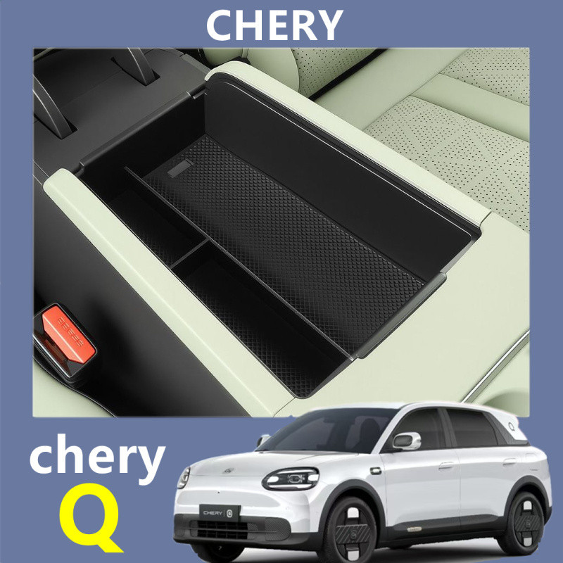 2026 CHERY Q เชิร์ย ถาม ที่เก็บของในรถอุปกรณ์เสริมกล่องเก็บของที่เท้าแขนชุดตกแต่งอุปกรณ์เสริมที่เก็บของในรถยนต์อุปกรณ์ตกแต่งภายในรถยนต์