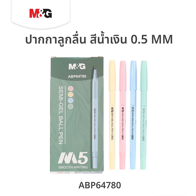 M&G قلم جل M5 ‏0.5 مم أزرق — صورة 4