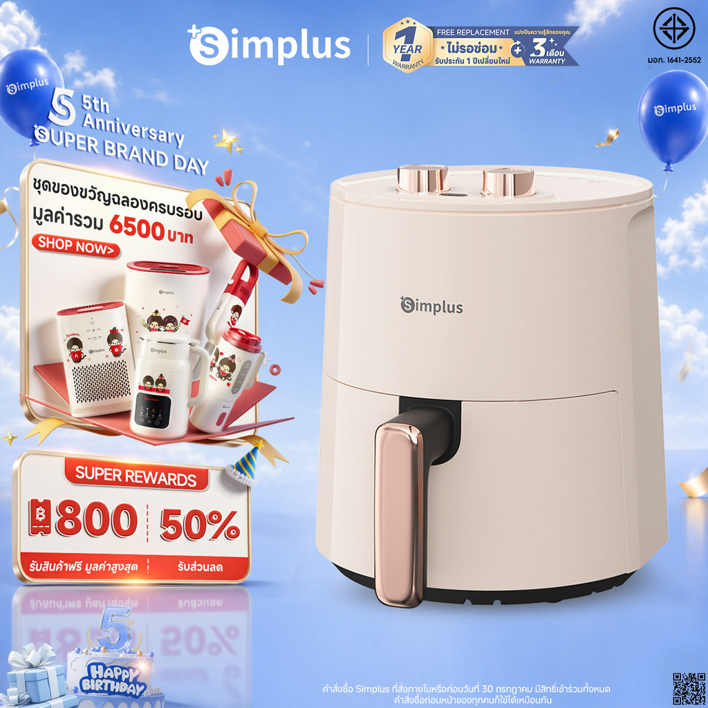 Simplus Airfryer หม้อทอดไร้น้ำมัน 4 ลิตร ลดไขมันได้สูงสุด 85% อเนกประสงค์ ทำความสะอาดง่าย พร้อมตะแกรง KQZG007