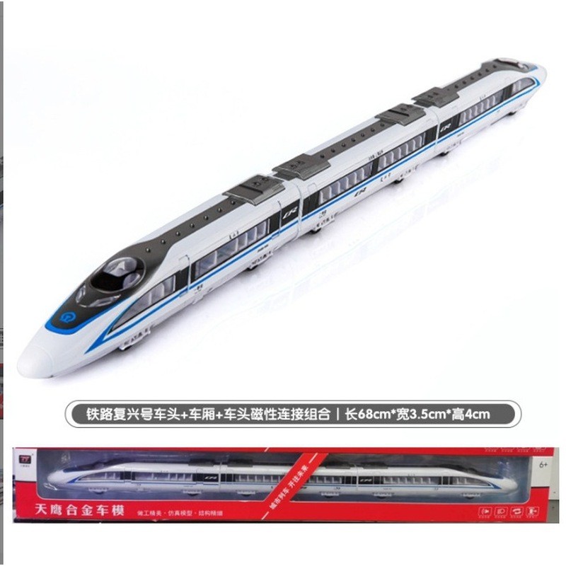 Kaiwei High-Rail Magnetic Levitation Train Train Train Toy Track Harmony จําลองรถจักรยานยนต์เด็กโลหะ