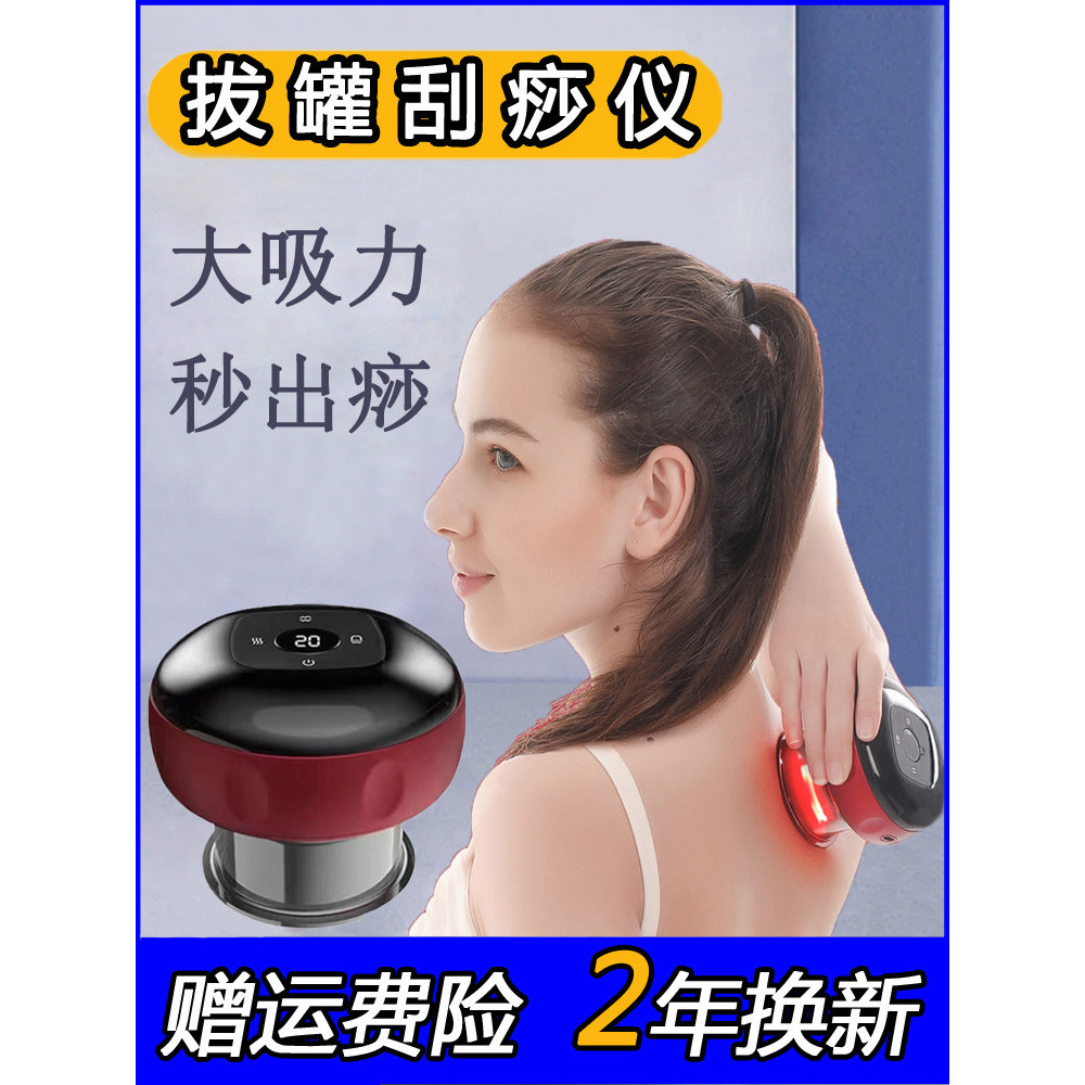 หินกัวซา กัวซาไฟฟ้า fuli กัวซา สมาร์ท Breath Cupping ในครัวเรือนไหล่คอ Meridian Dreing ไฟฟ้าความร้อน