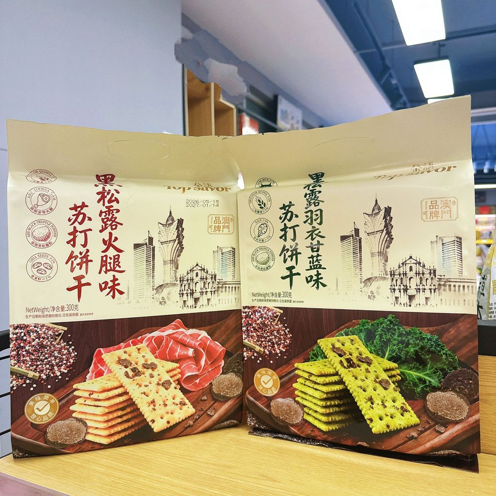 Golden Language Black Truffle Ham Flavour Soda Biscuits 300g/Bag Black Truffle Yuyi Kale Flavour Bis