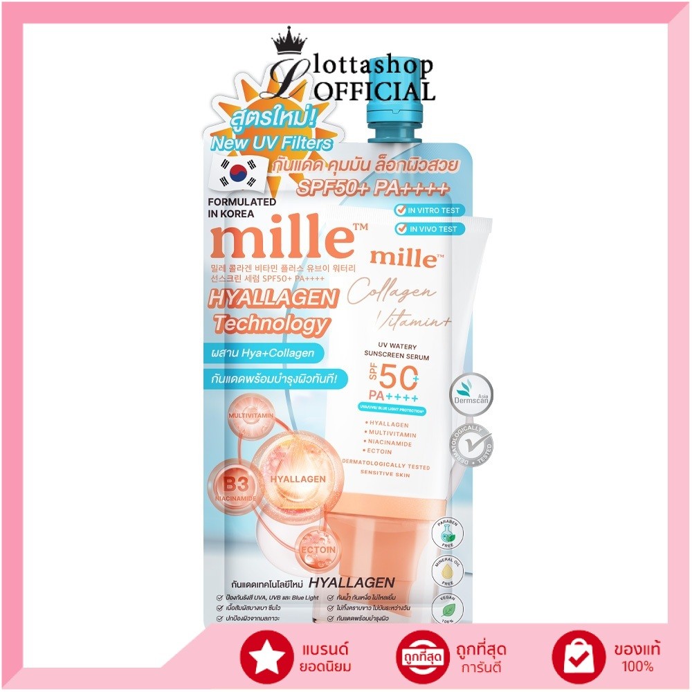 (1ซอง) Mille Snail Collagen Watery Sunscreen SPF50 PA +++ 6 g. กันแดดสูตรน้ำผสมคอลลาเจน