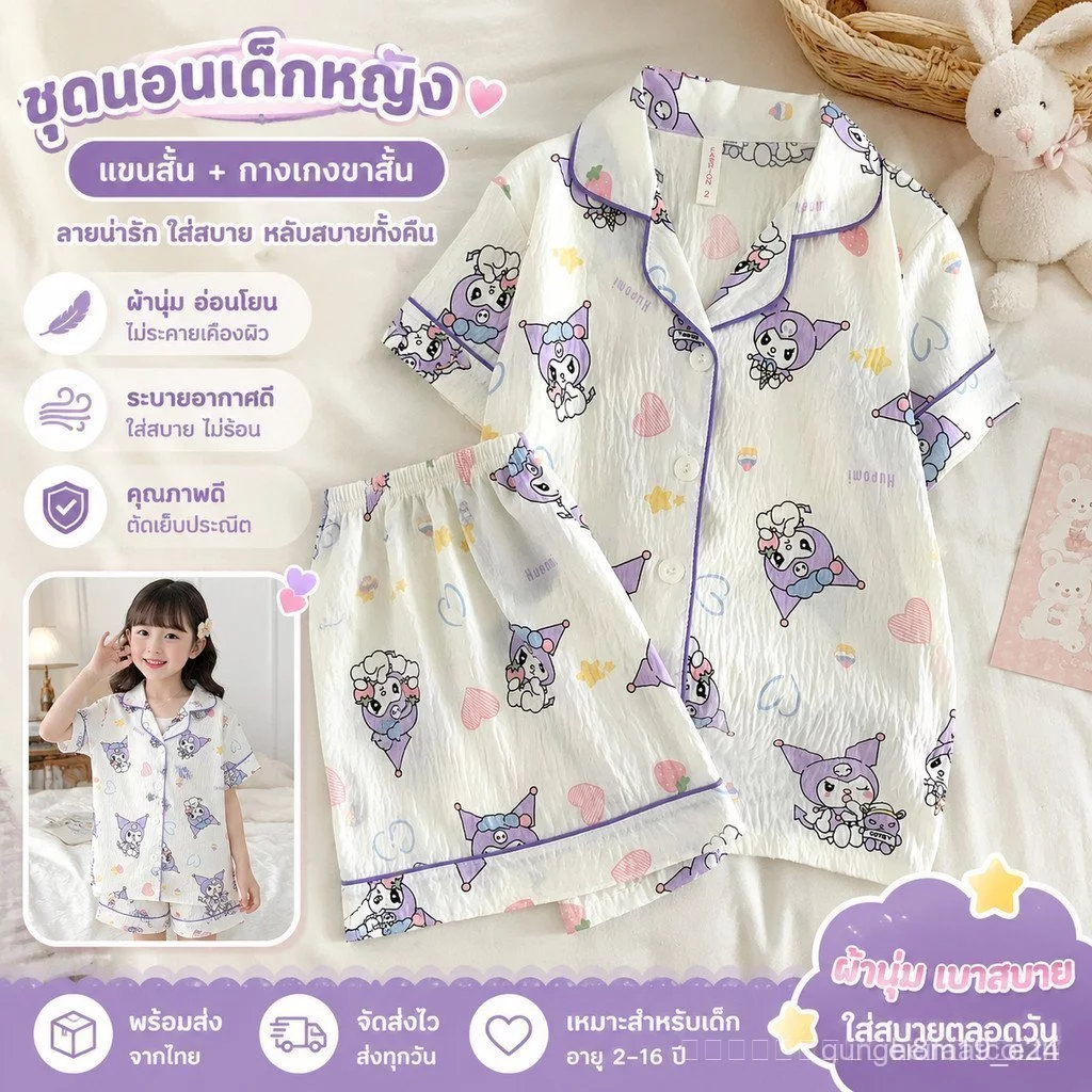SoftKids ชุดนอนเด็กหญิง ชุดเสื้อกางเกงใส่อยู่บ้าน ระบายอากาศดี นุ่มสบาย เหมาะใส่นอนและใส่เล่น CC