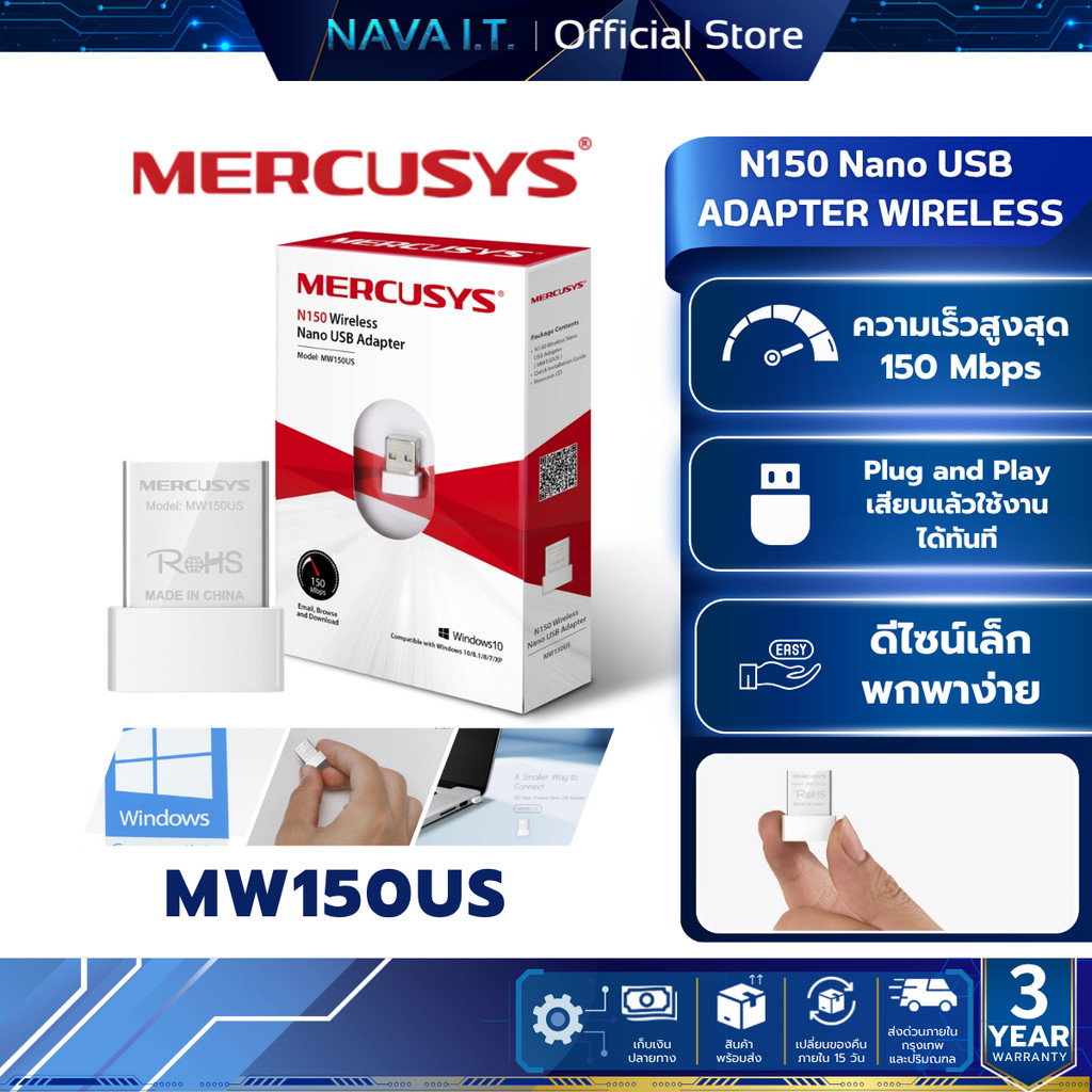 MERCUSYS MW150US 150 Mbps Wireless Nano USB Adapter รับประกันศูนย์ไทย