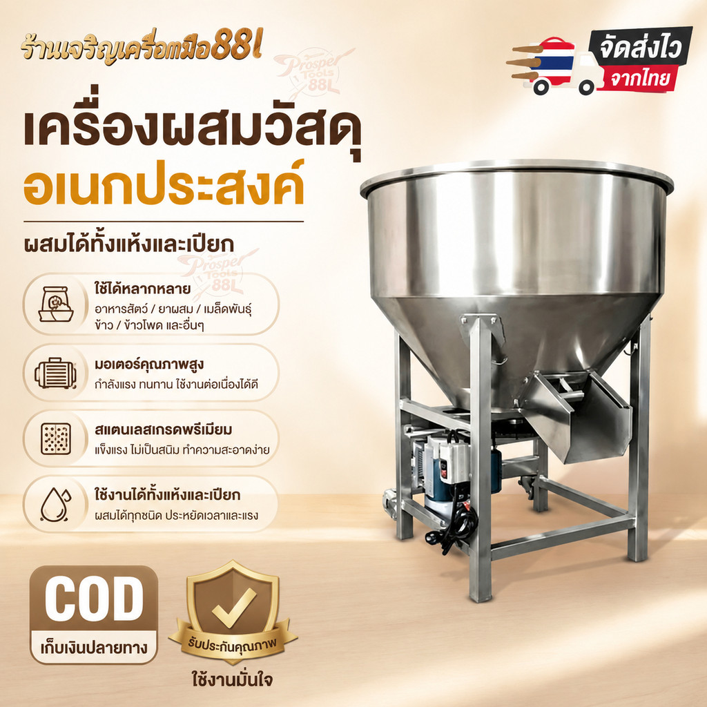 เครื่องผสมผง 220V เครื่องผสมอาหารสัตว์ เครื่องผสมเมล็ดพันธุ์ เครื่องผสมอาหารสำหรับฟาร์ม Grain Mixer Feed Mixe
