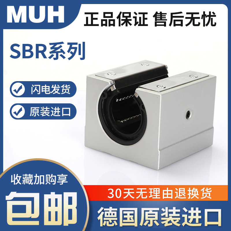 ผู้ถือแบริ่งเลื่อนประเภทเปิดตรง SBR25LUU LM25UUOP แบริ่งตรงขนาด 25 * 40 * 59