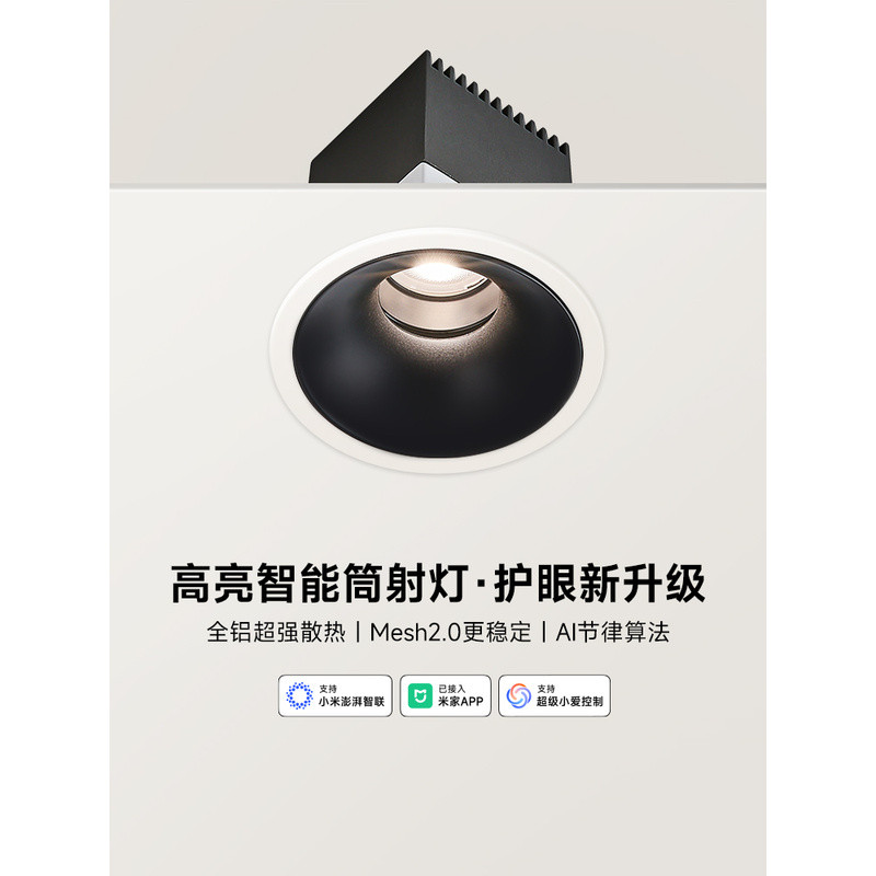 Yeelight yeelight สมาร์ท LED ฝัง Anti-Glare Downlight Spotlight กรอบแคบไฟทางเดินถ้วยลึกไม่มีแสงหลัก