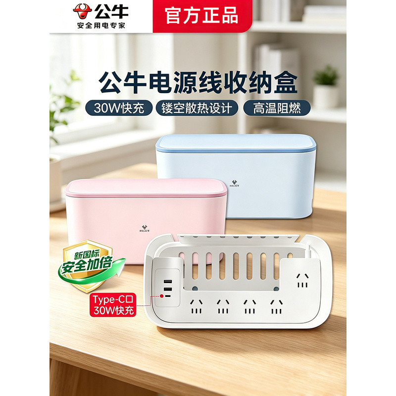Bull Socket Storage Box Power Strip Power Strip Multi-Socket Power Socket Box Storage Multi-Function