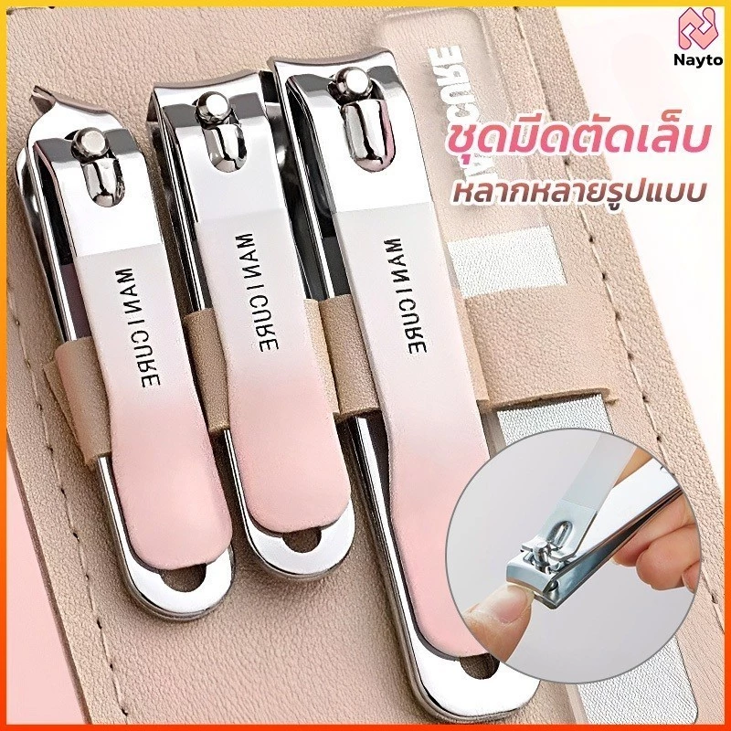 Nayto ชุดกรรไกรตัดเล็บสแตนเลส4ชิ้นในครัวเรือนพร้อมตะไบเล็บสดใสชุดกรรไกรตัดเล็บเครื่องมือทำเล็บ
